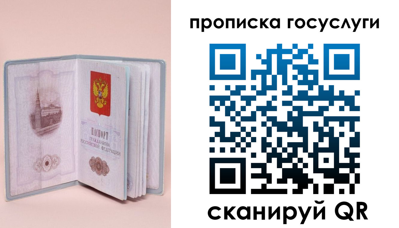 прописка 2025 в Зуевке