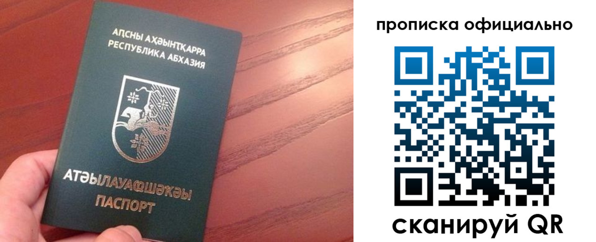 пропишу в квартире в Зуевке
